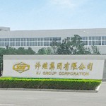 許繼集團
